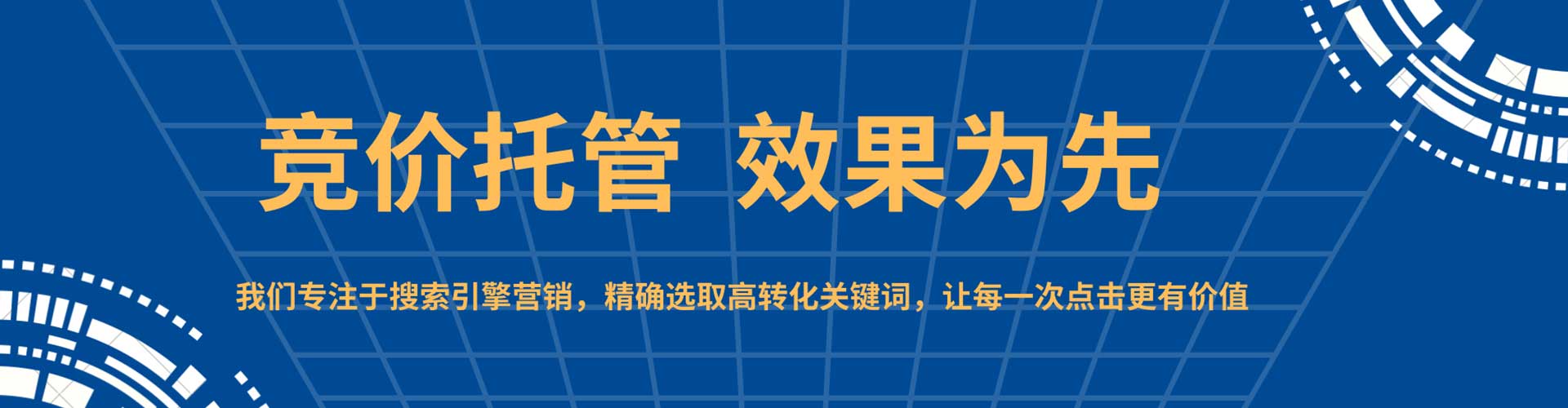 绥芬河谷歌sem